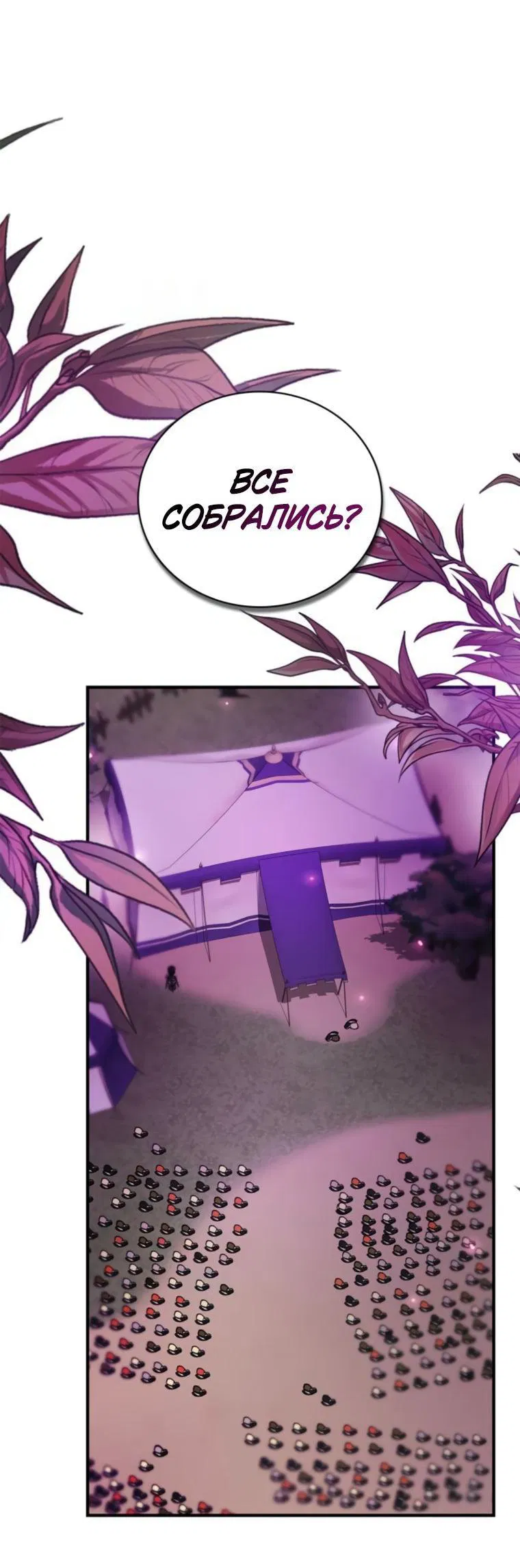 Манга Я не талантливый! - Глава 113 Страница 1