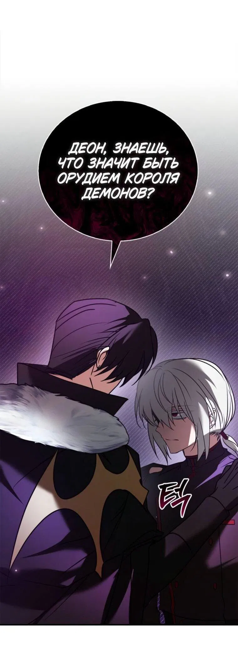 Манга Я не талантливый! - Глава 113 Страница 46