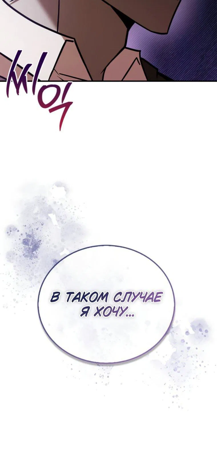 Манга Я не талантливый! - Глава 113 Страница 63