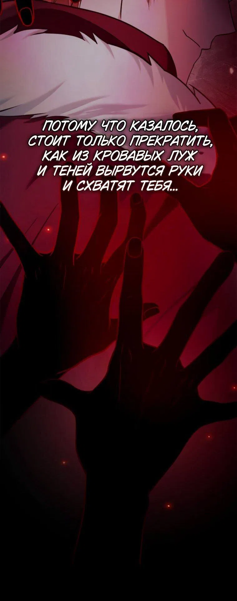 Манга Я не талантливый! - Глава 113 Страница 23