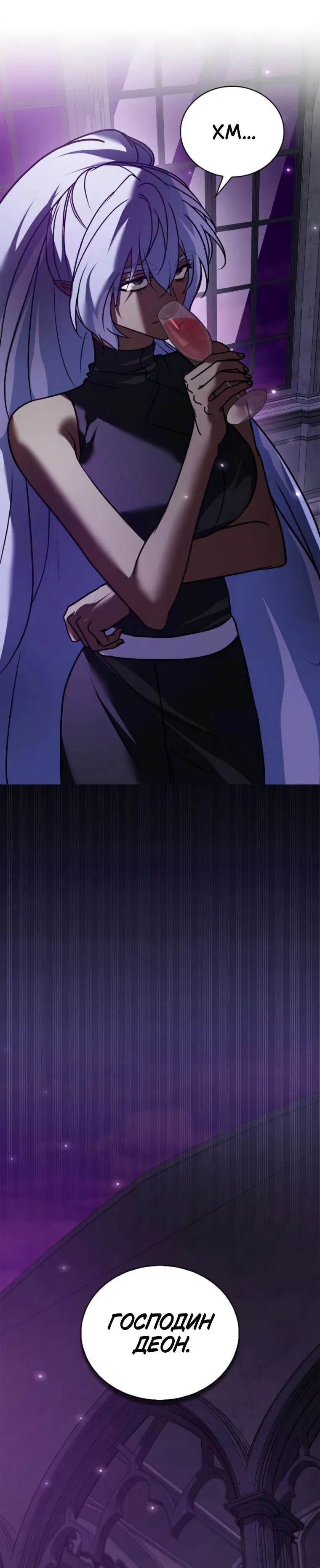 Манга Я не талантливый! - Глава 113 Страница 67