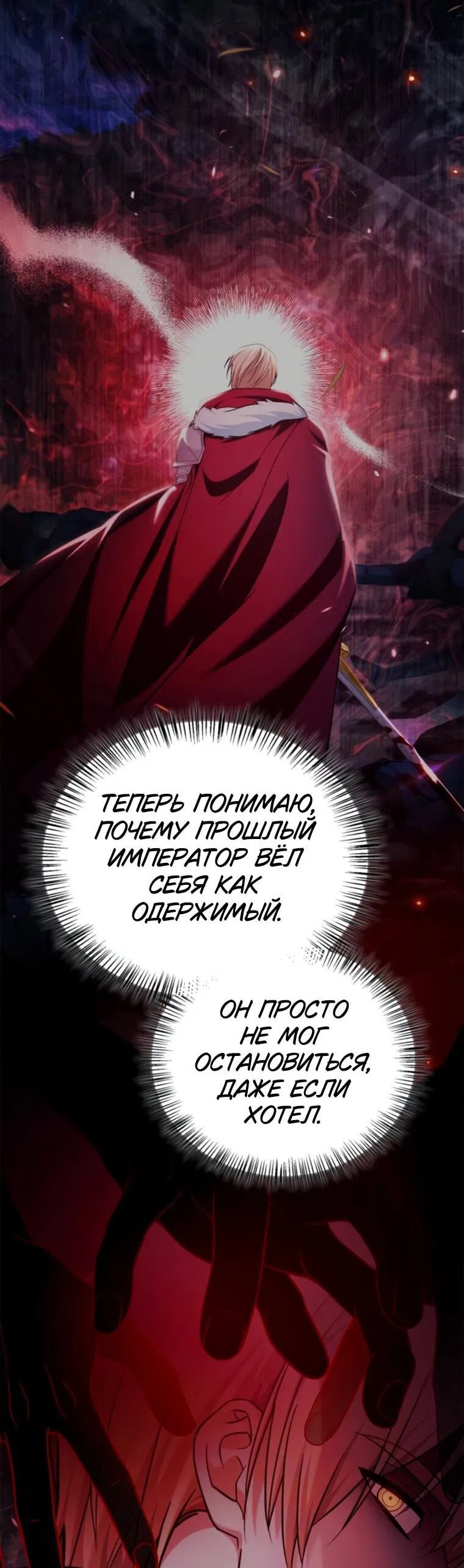 Манга Я не талантливый! - Глава 113 Страница 22