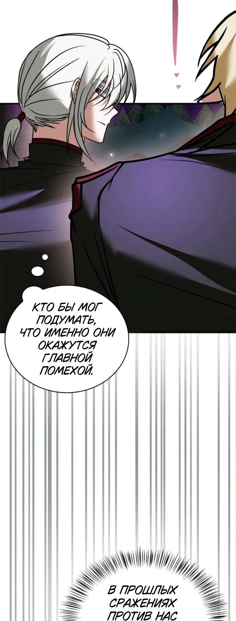 Манга Я не талантливый! - Глава 113 Страница 27