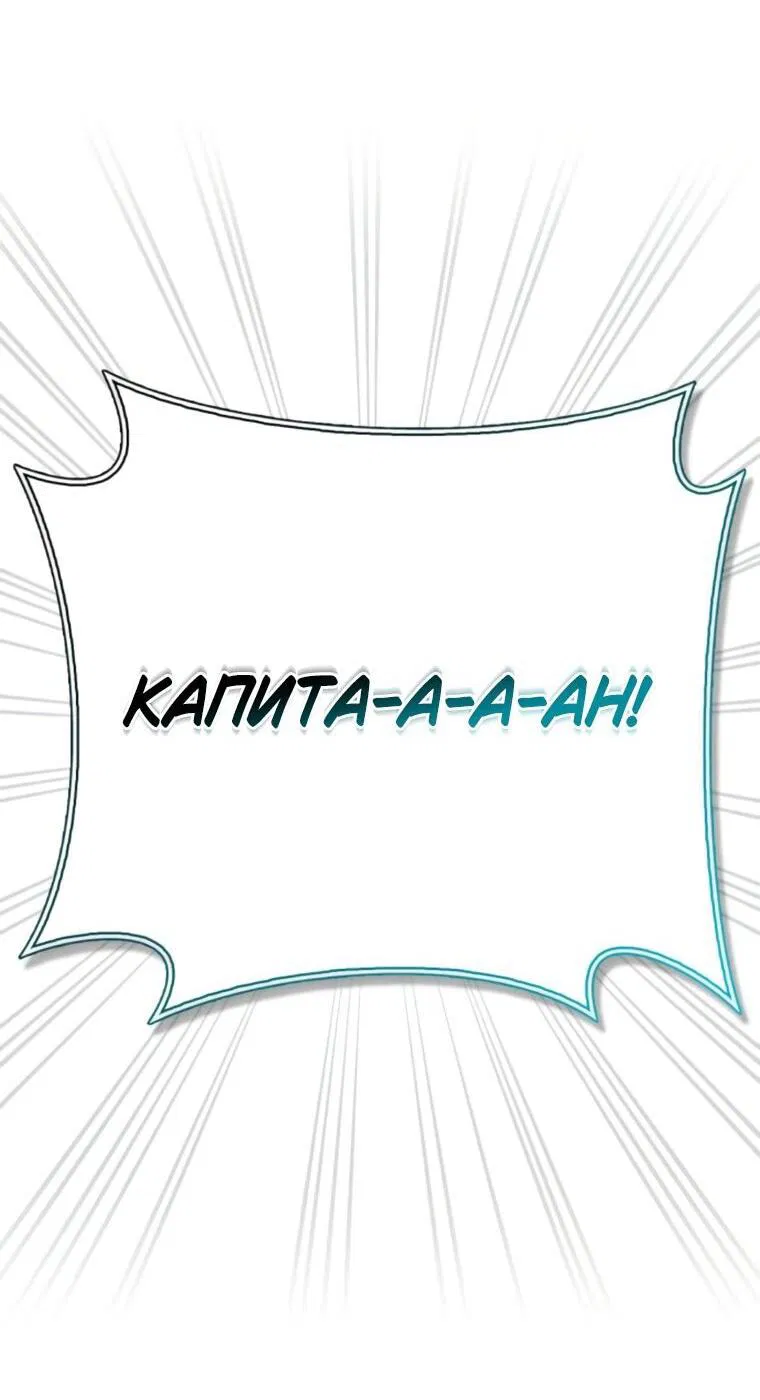 Манга Я не талантливый! - Глава 113 Страница 30