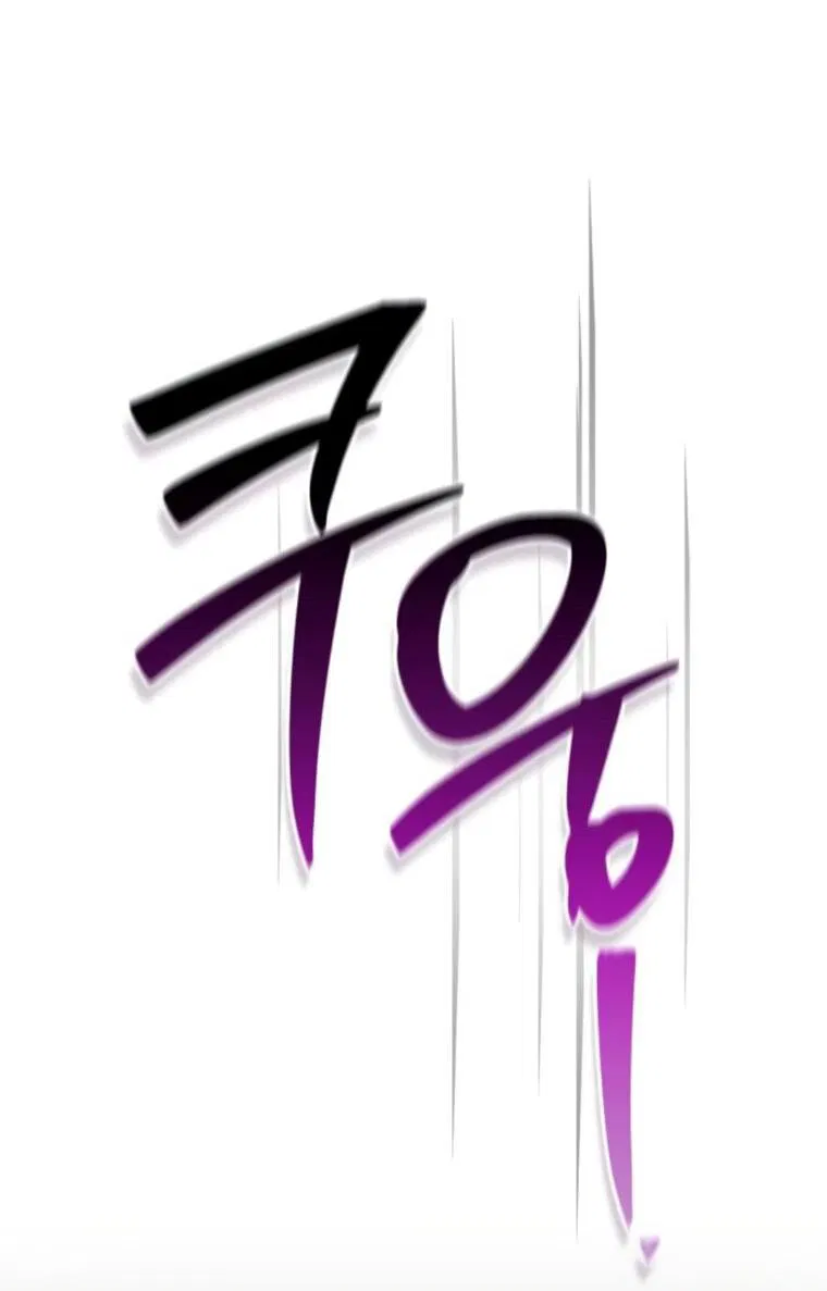 Манга Я не талантливый! - Глава 113 Страница 19