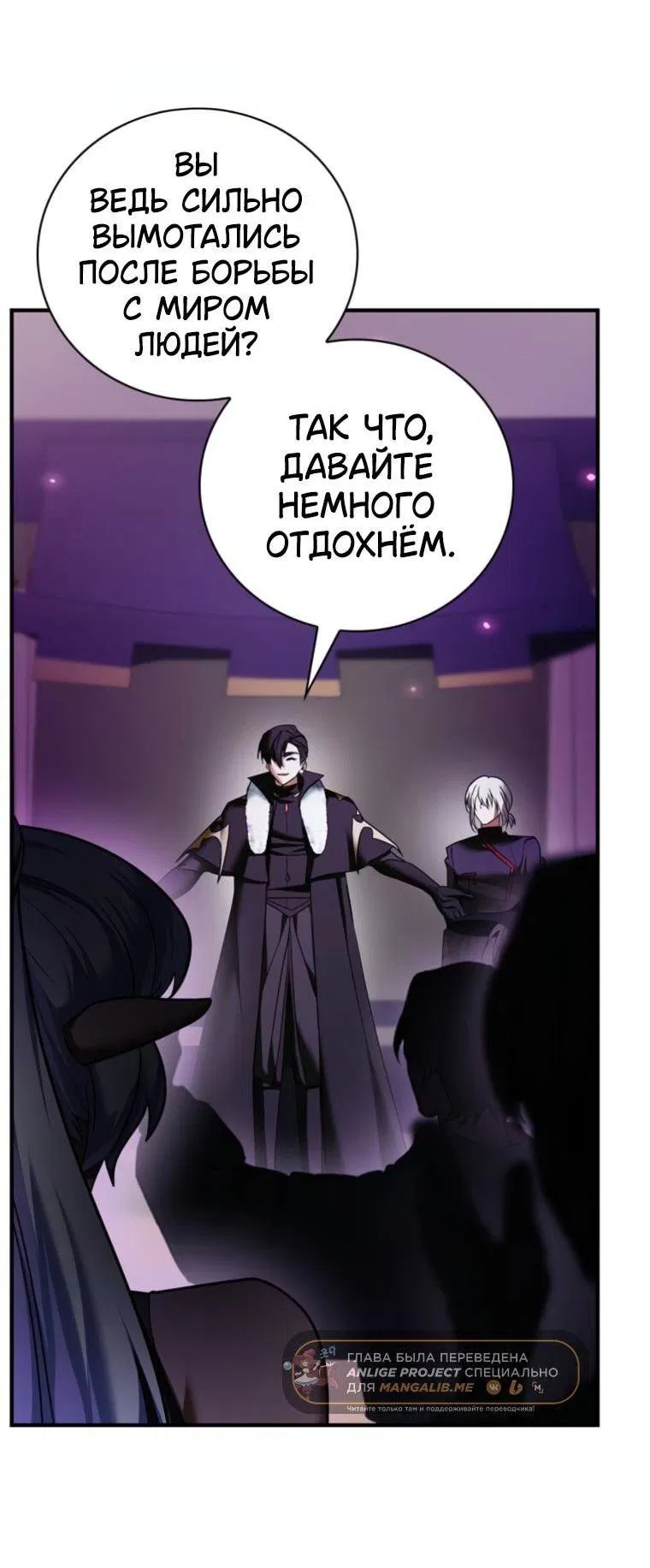 Манга Я не талантливый! - Глава 113 Страница 2