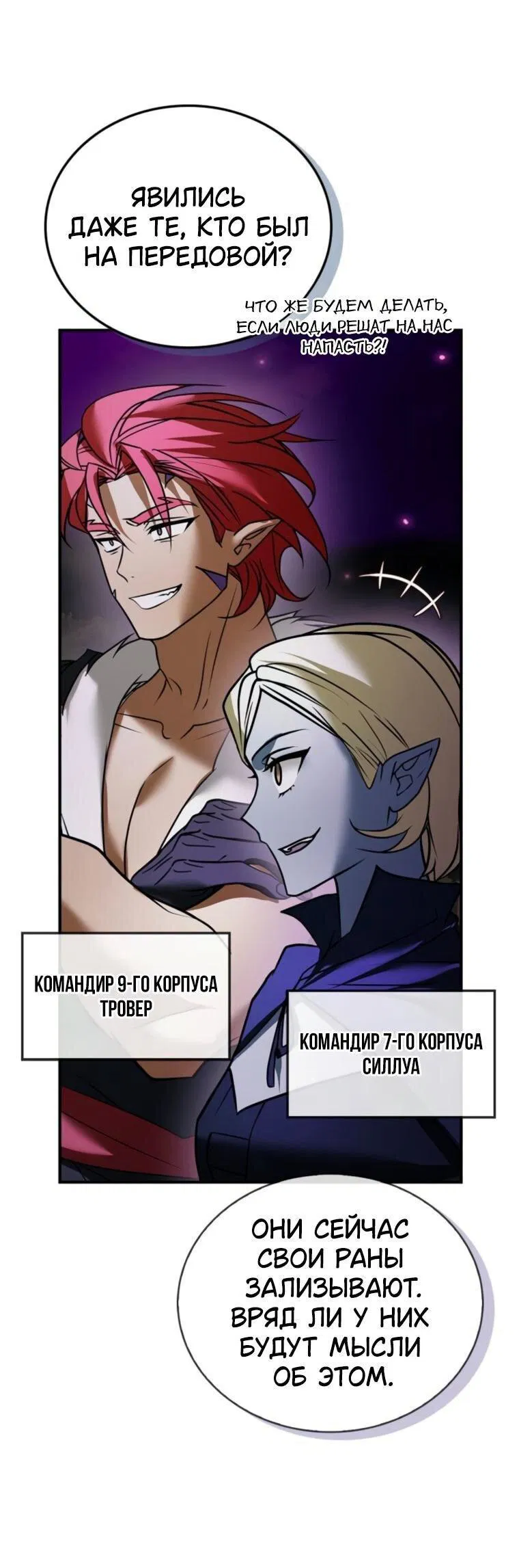 Манга Я не талантливый! - Глава 113 Страница 6