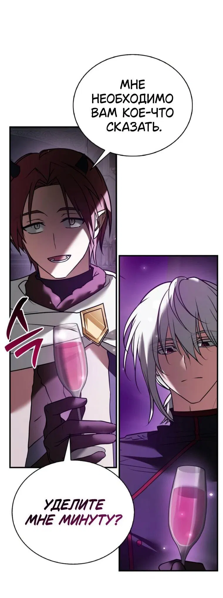 Манга Я не талантливый! - Глава 113 Страница 70