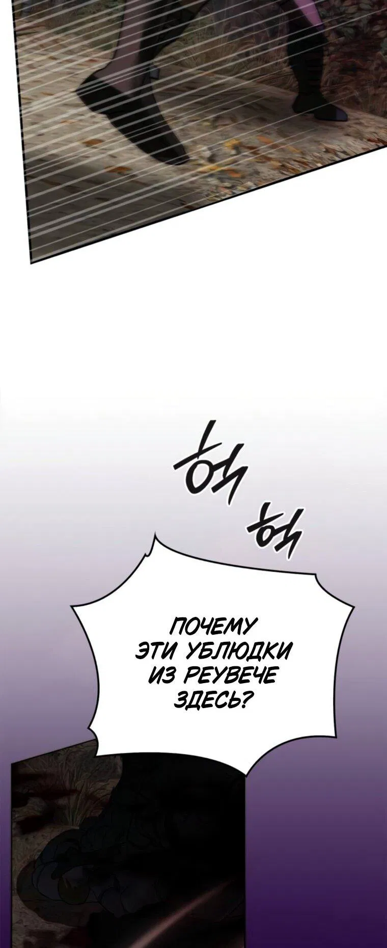 Манга Я не талантливый! - Глава 115 Страница 72