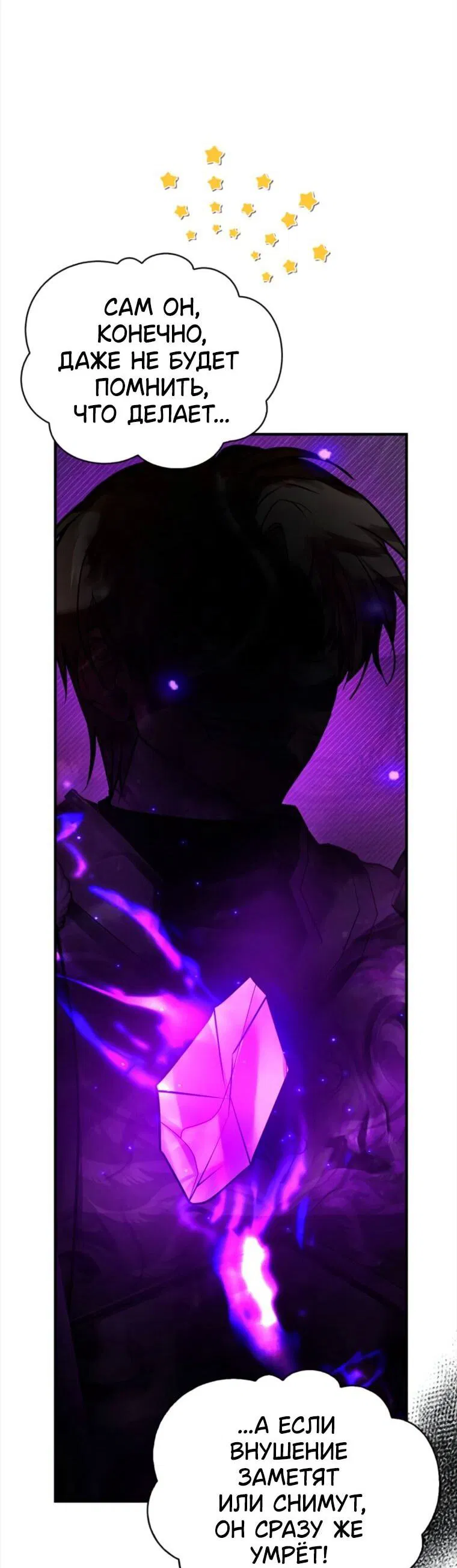 Манга Я не талантливый! - Глава 115 Страница 66