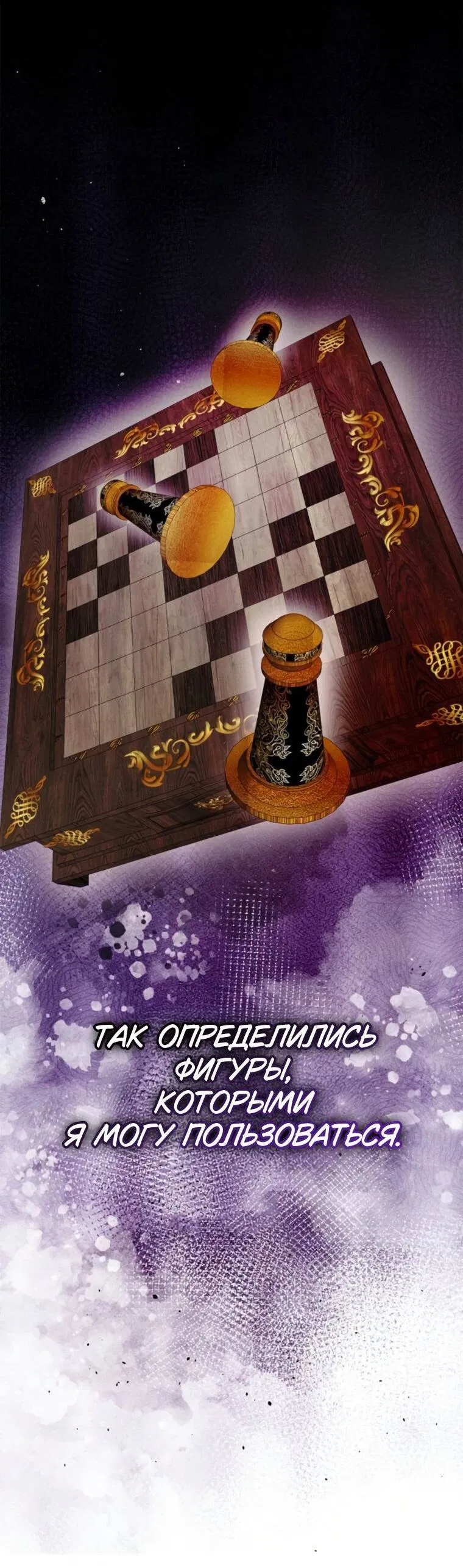 Манга Я не талантливый! - Глава 115 Страница 69