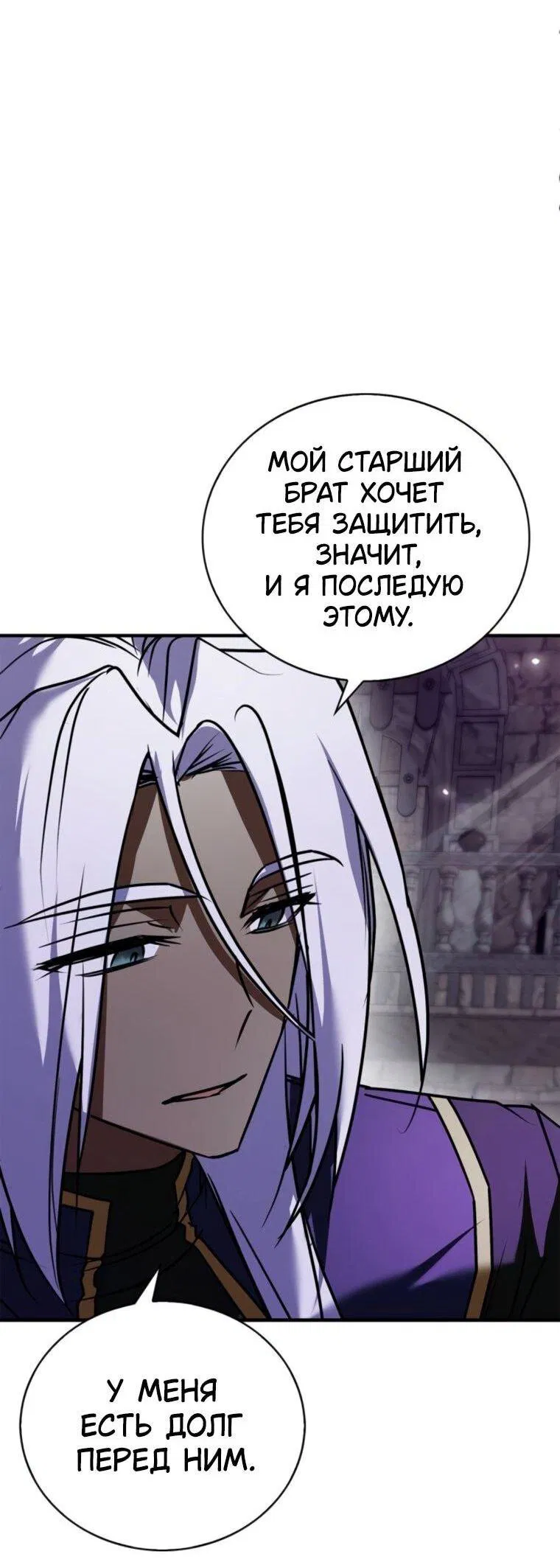 Манга Я не талантливый! - Глава 115 Страница 37