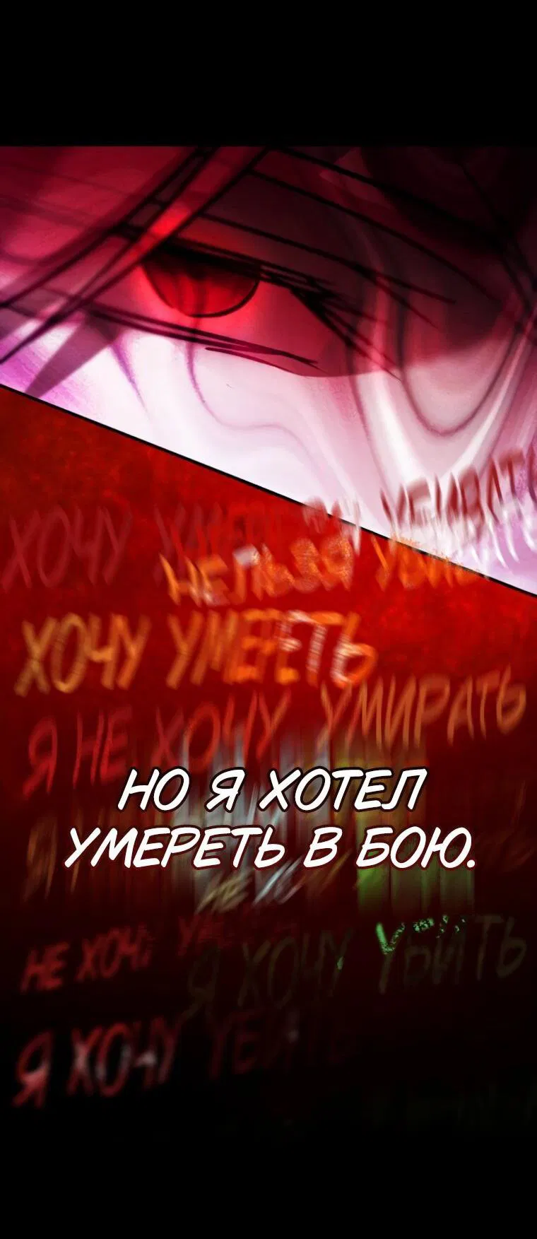 Манга Я не талантливый! - Глава 115 Страница 45