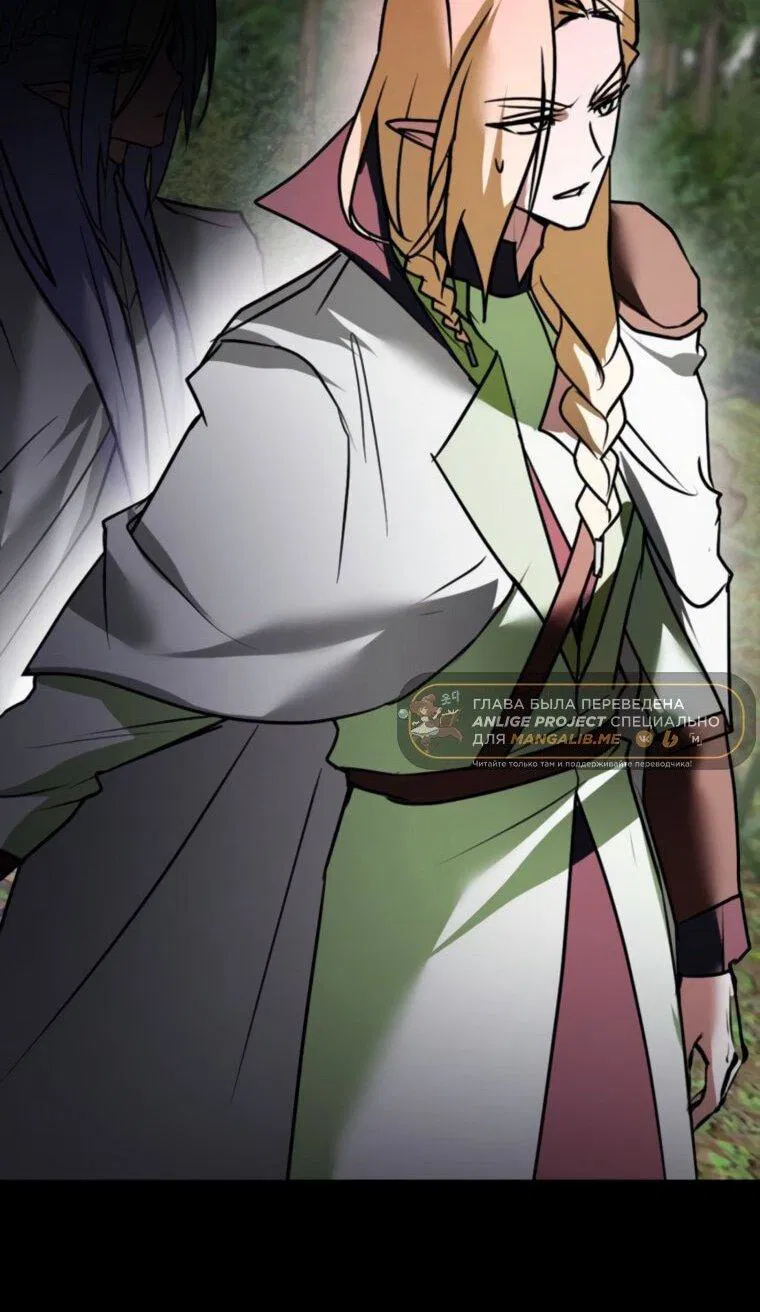 Манга Я не талантливый! - Глава 115 Страница 43