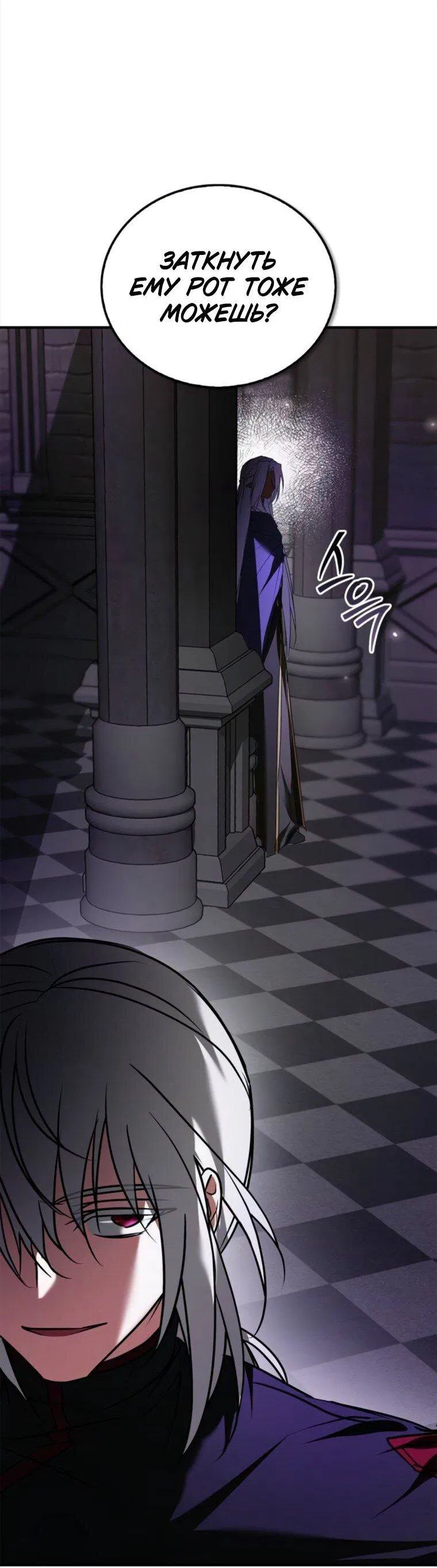 Манга Я не талантливый! - Глава 115 Страница 9