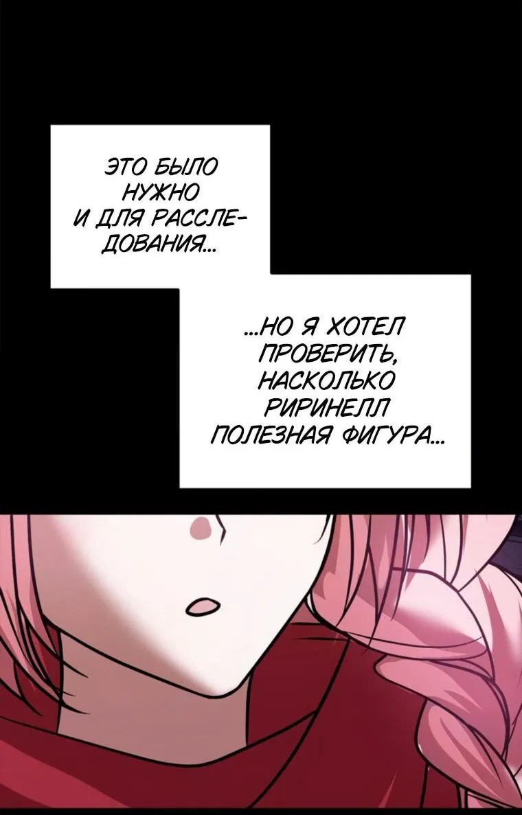 Манга Я не талантливый! - Глава 115 Страница 64