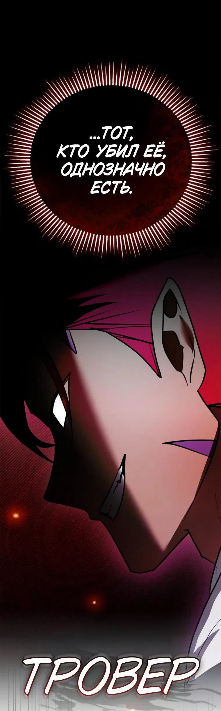 Манга Я не талантливый! - Глава 115 Страница 3