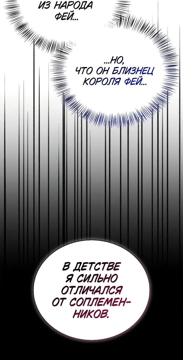 Манга Я не талантливый! - Глава 115 Страница 40