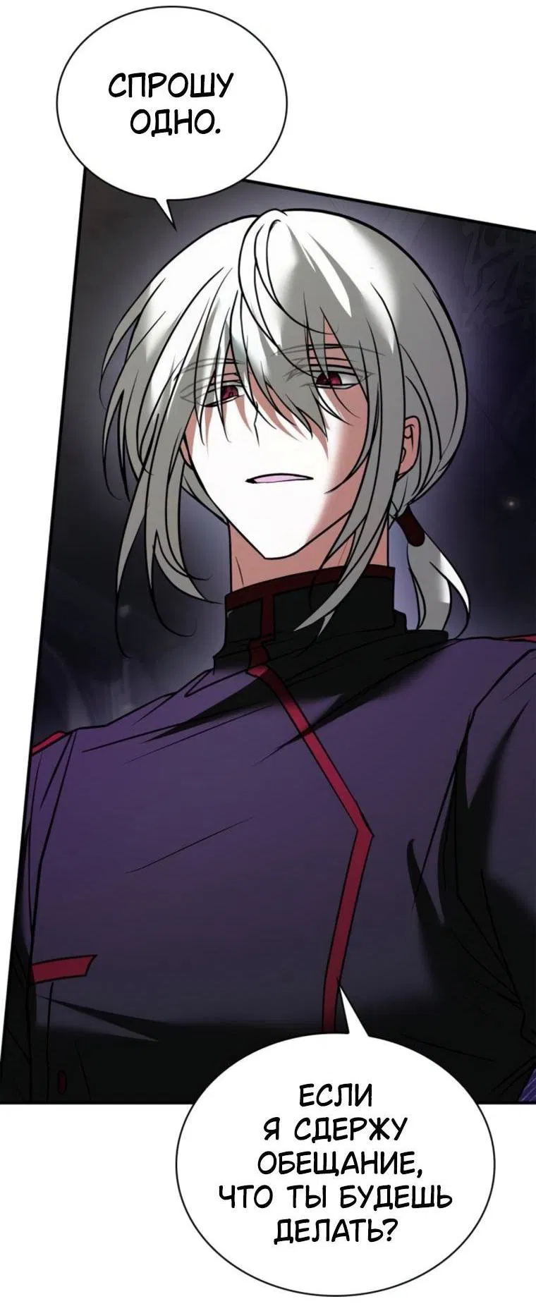 Манга Я не талантливый! - Глава 115 Страница 5