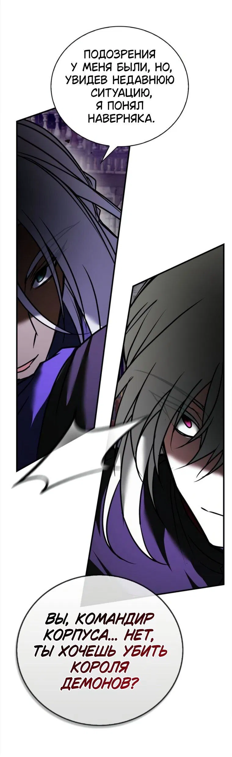 Манга Я не талантливый! - Глава 115 Страница 31