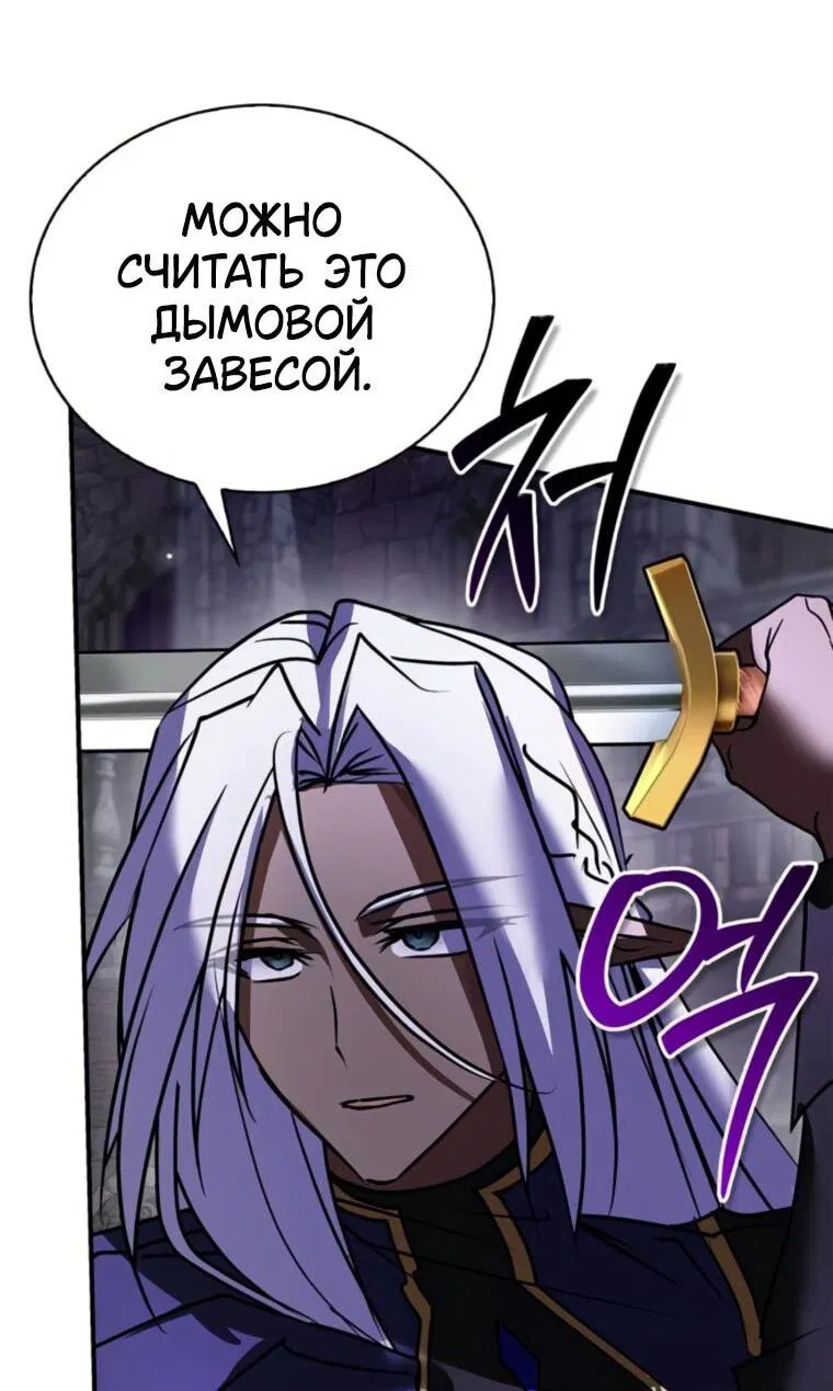 Манга Я не талантливый! - Глава 115 Страница 22