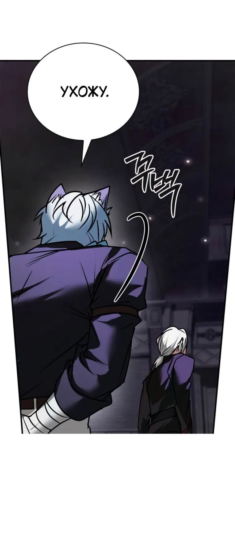 Манга Я не талантливый! - Глава 115 Страница 18