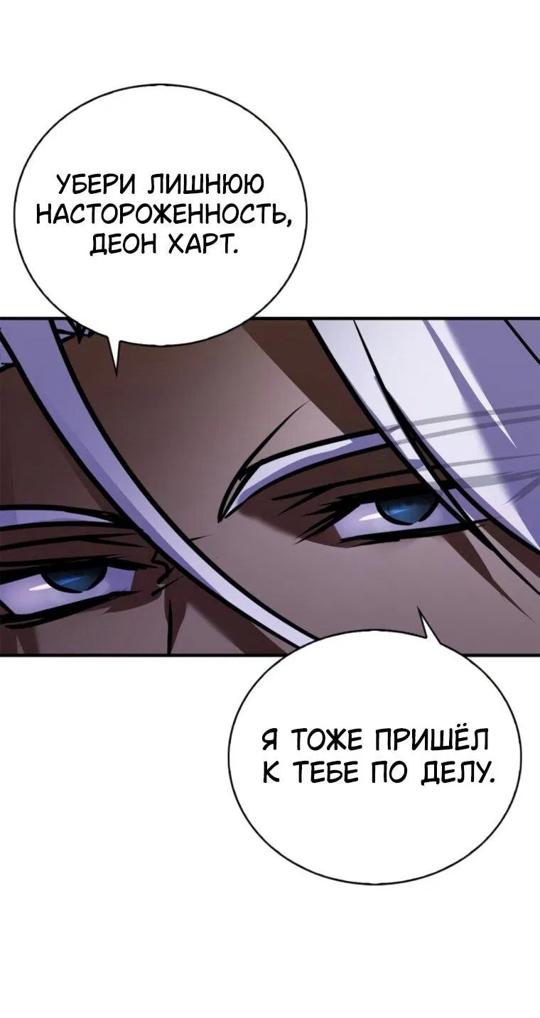 Манга Я не талантливый! - Глава 115 Страница 15