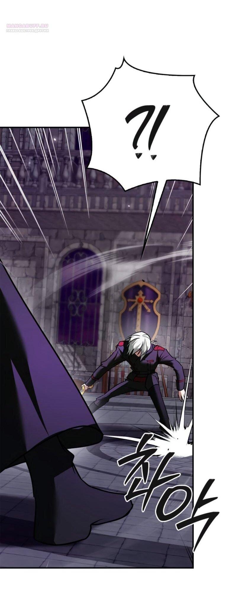 Манга Я не талантливый! - Глава 115 Страница 35