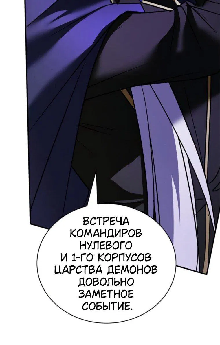 Манга Я не талантливый! - Глава 115 Страница 23