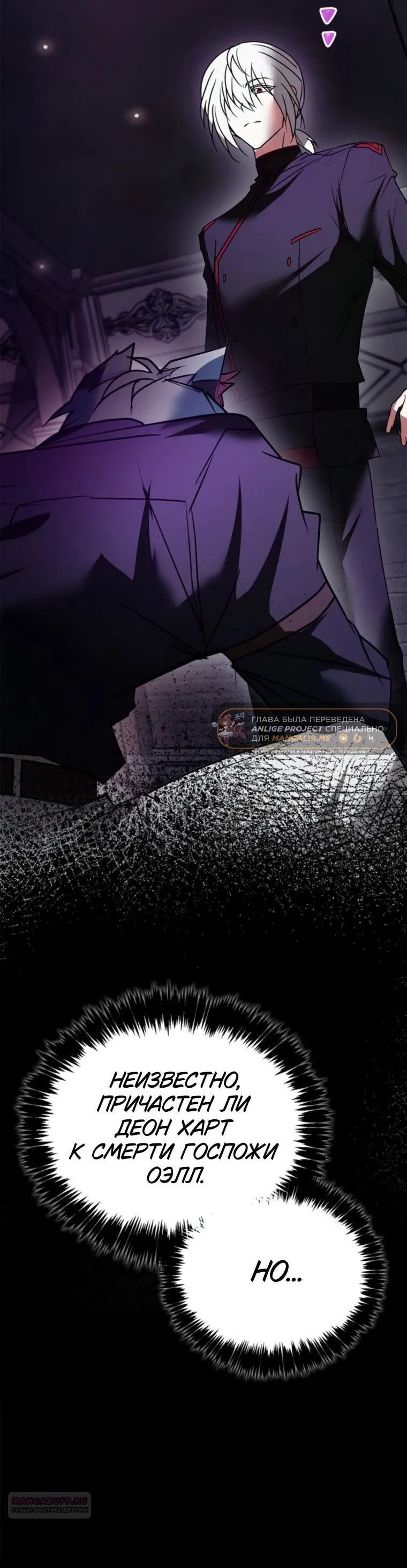 Манга Я не талантливый! - Глава 115 Страница 2