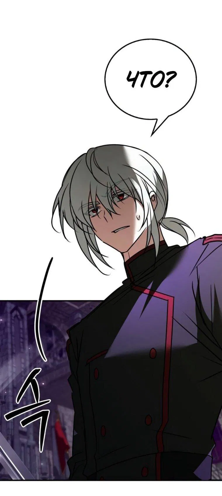 Манга Я не талантливый! - Глава 115 Страница 36