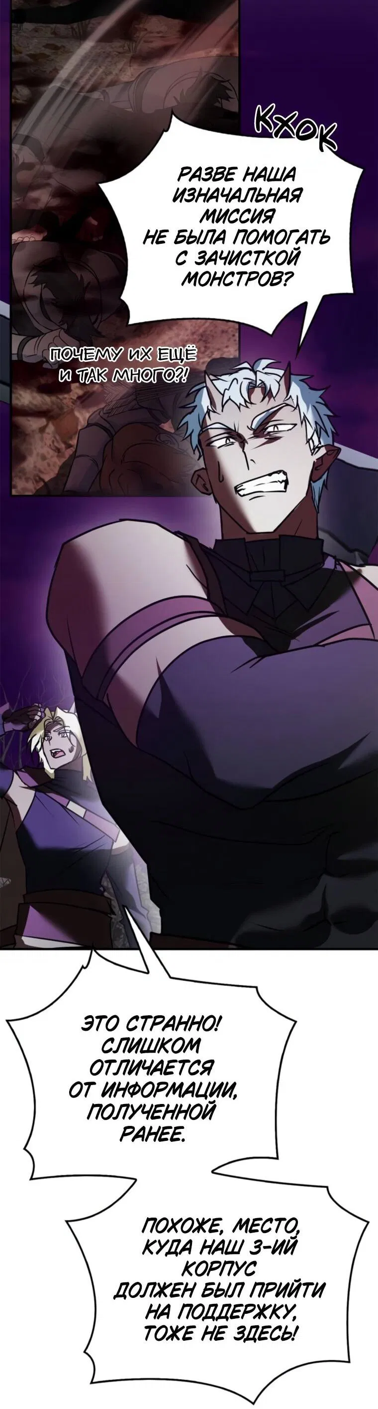 Манга Я не талантливый! - Глава 115 Страница 73