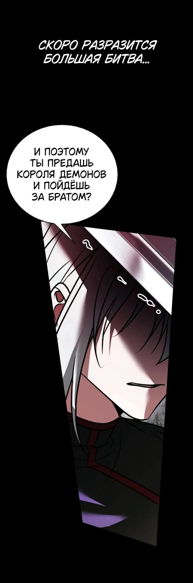 Манга Я не талантливый! - Глава 115 Страница 51