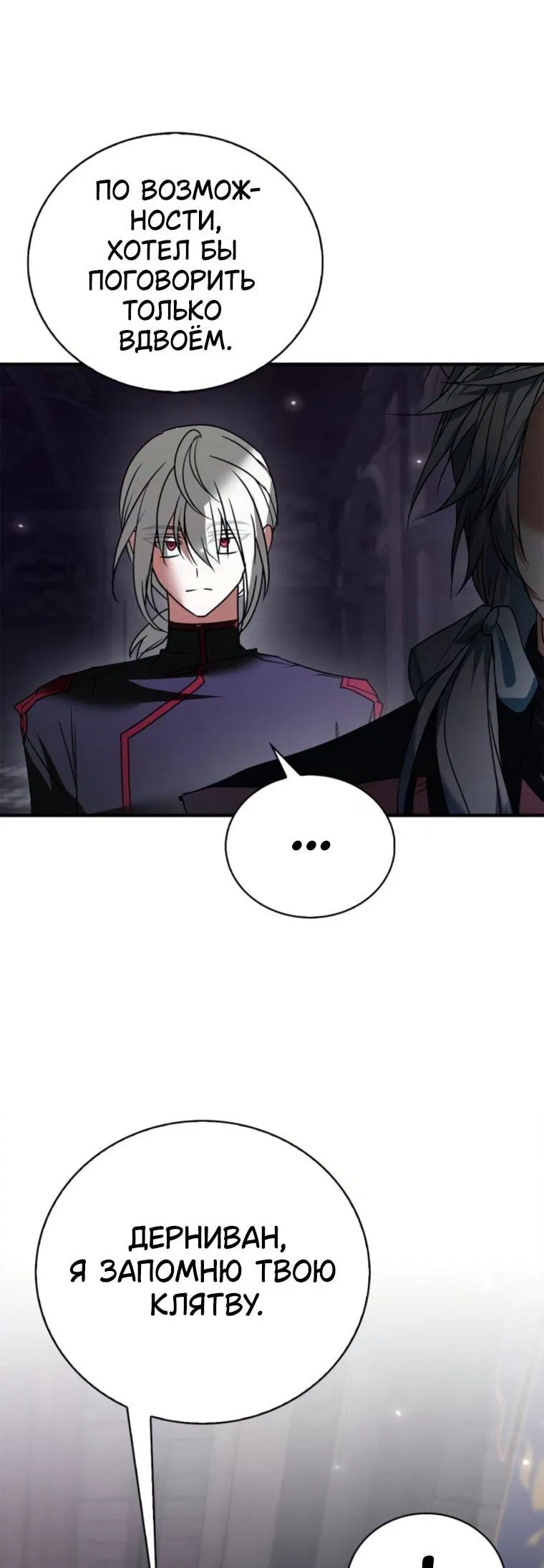 Манга Я не талантливый! - Глава 115 Страница 16