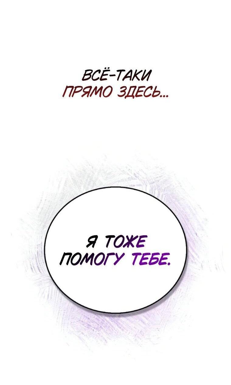 Манга Я не талантливый! - Глава 115 Страница 34