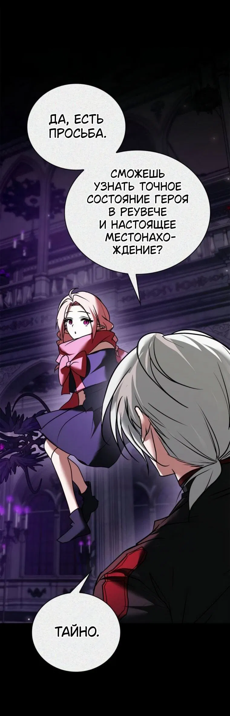 Манга Я не талантливый! - Глава 115 Страница 61