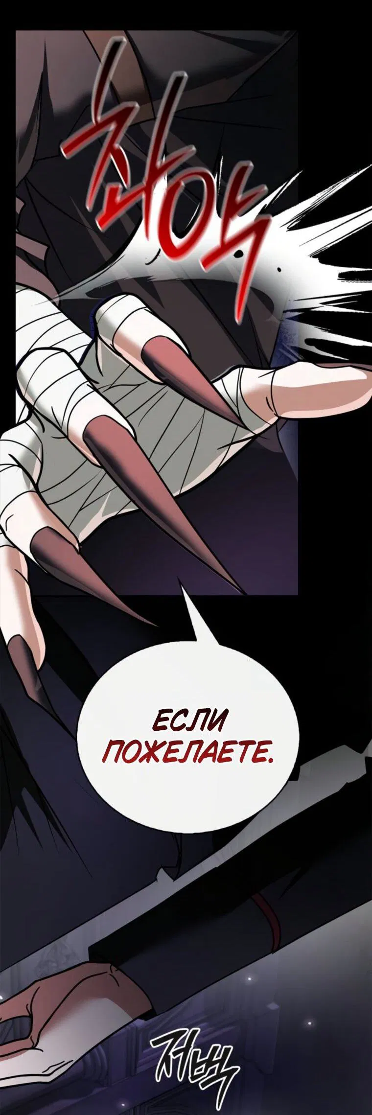 Манга Я не талантливый! - Глава 115 Страница 13