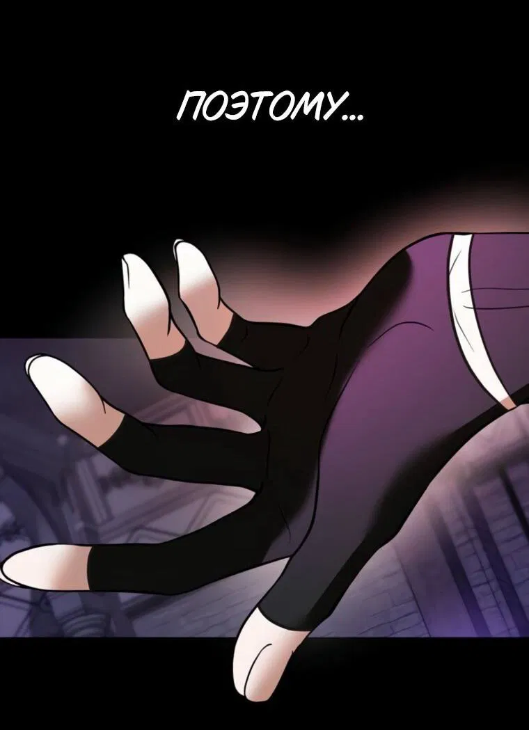 Манга Я не талантливый! - Глава 115 Страница 46