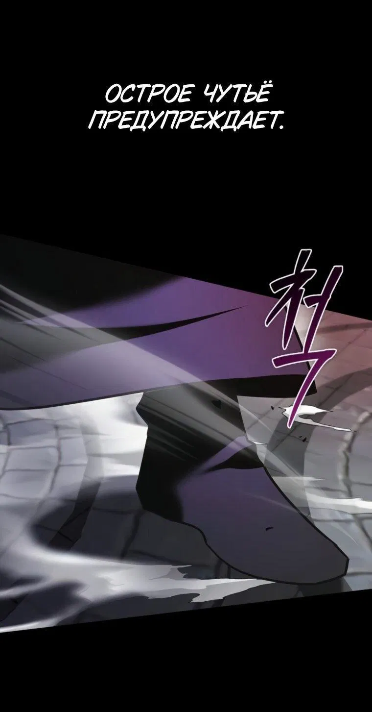 Манга Я не талантливый! - Глава 115 Страница 50