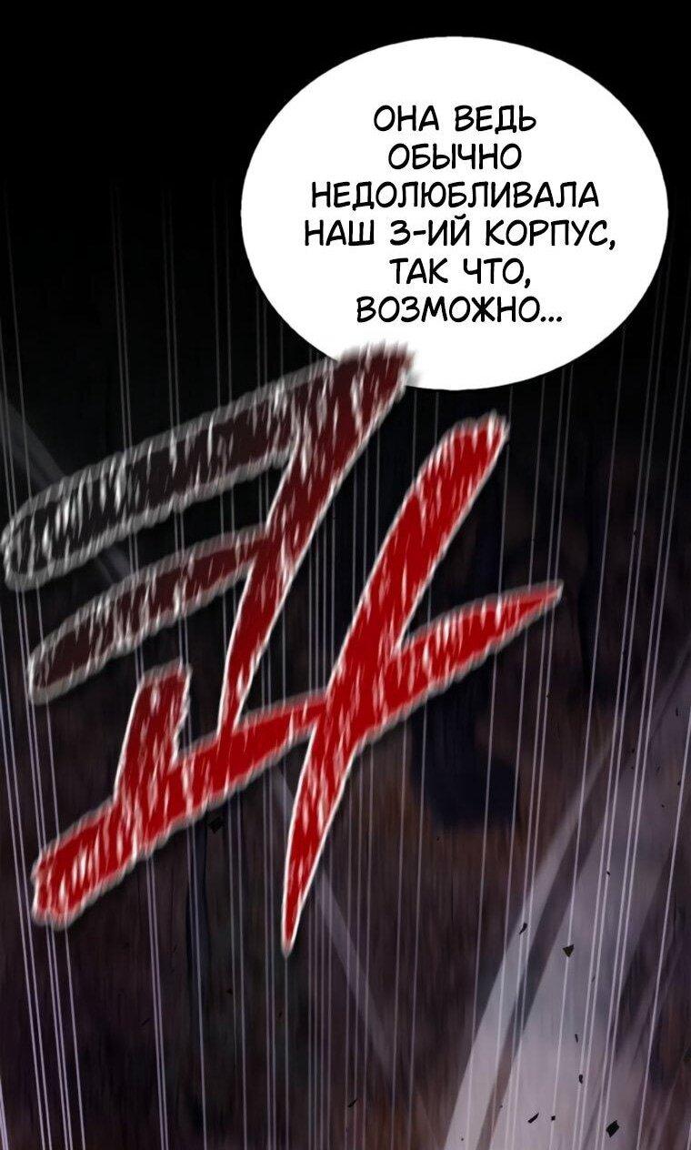 Манга Я не талантливый! - Глава 115 Страница 76