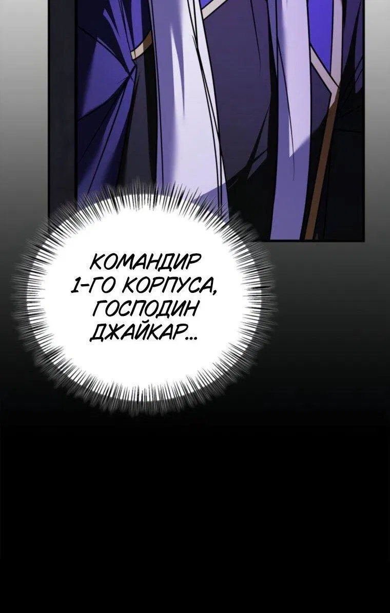 Манга Я не талантливый! - Глава 115 Страница 11