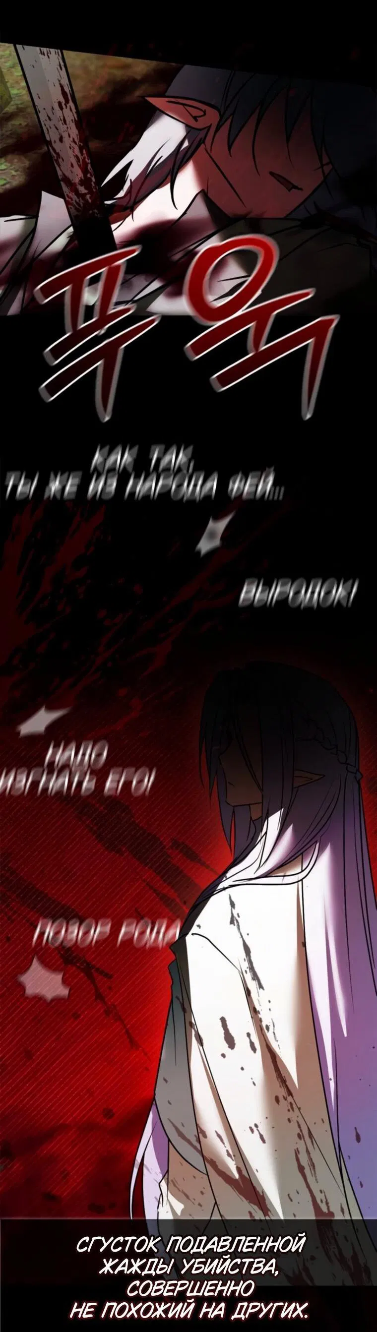 Манга Я не талантливый! - Глава 115 Страница 41