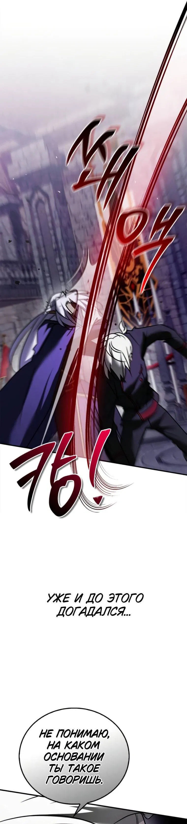 Манга Я не талантливый! - Глава 115 Страница 32