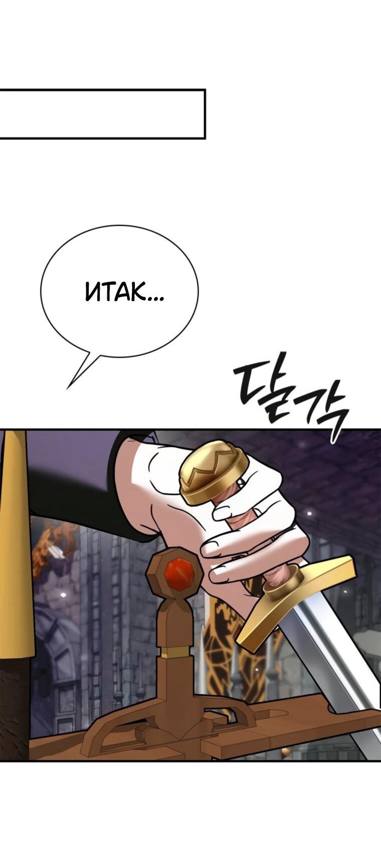 Манга Я не талантливый! - Глава 115 Страница 20