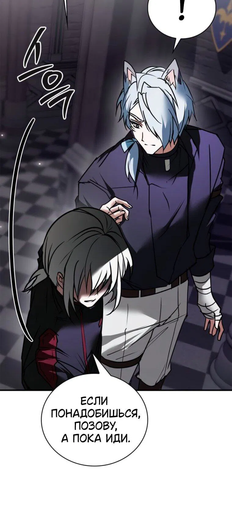 Манга Я не талантливый! - Глава 115 Страница 17