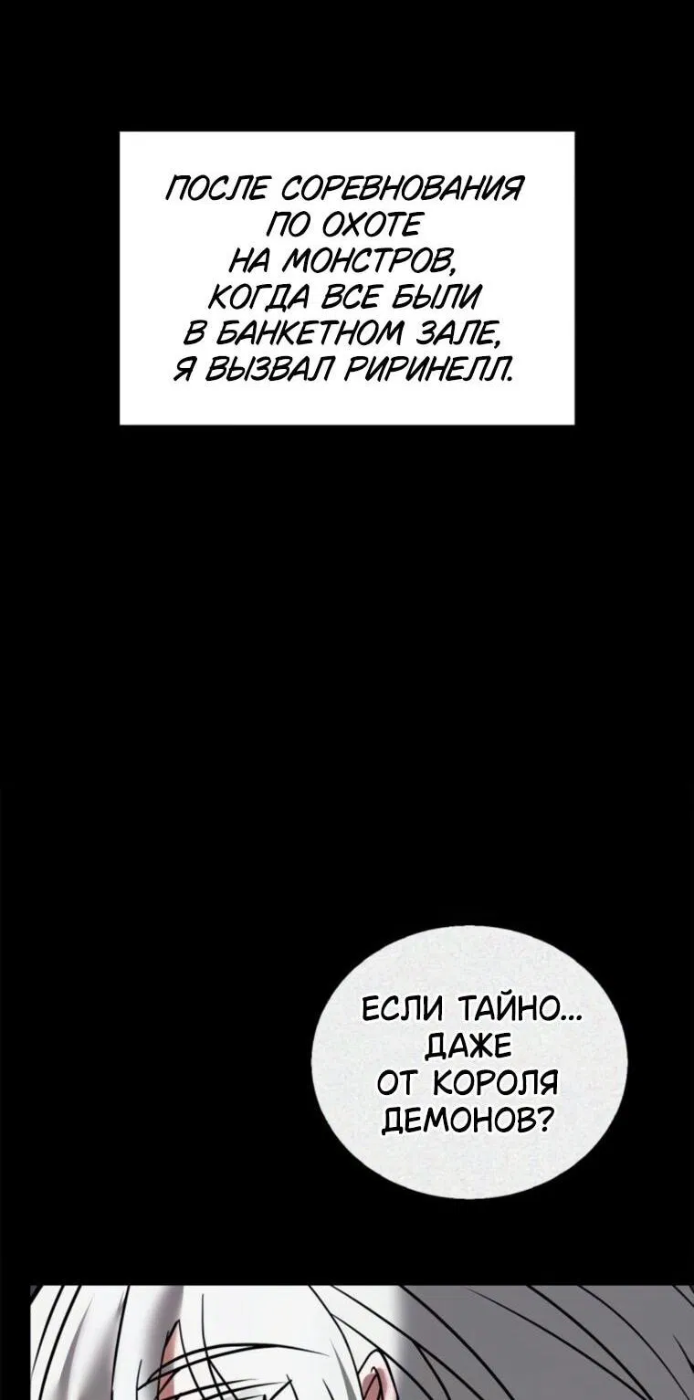 Манга Я не талантливый! - Глава 115 Страница 62