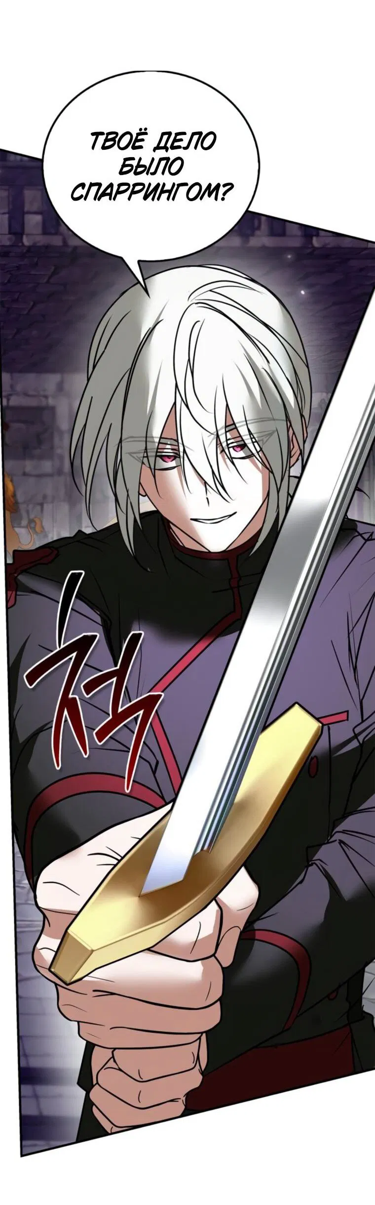 Манга Я не талантливый! - Глава 115 Страница 21