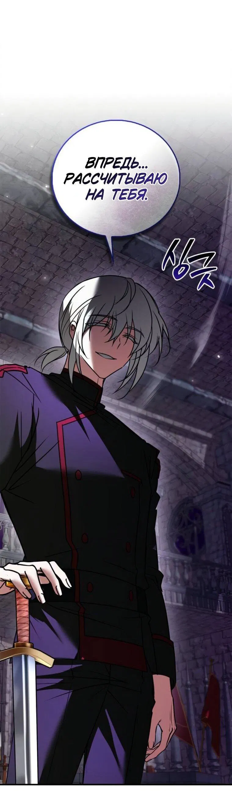 Манга Я не талантливый! - Глава 115 Страница 56