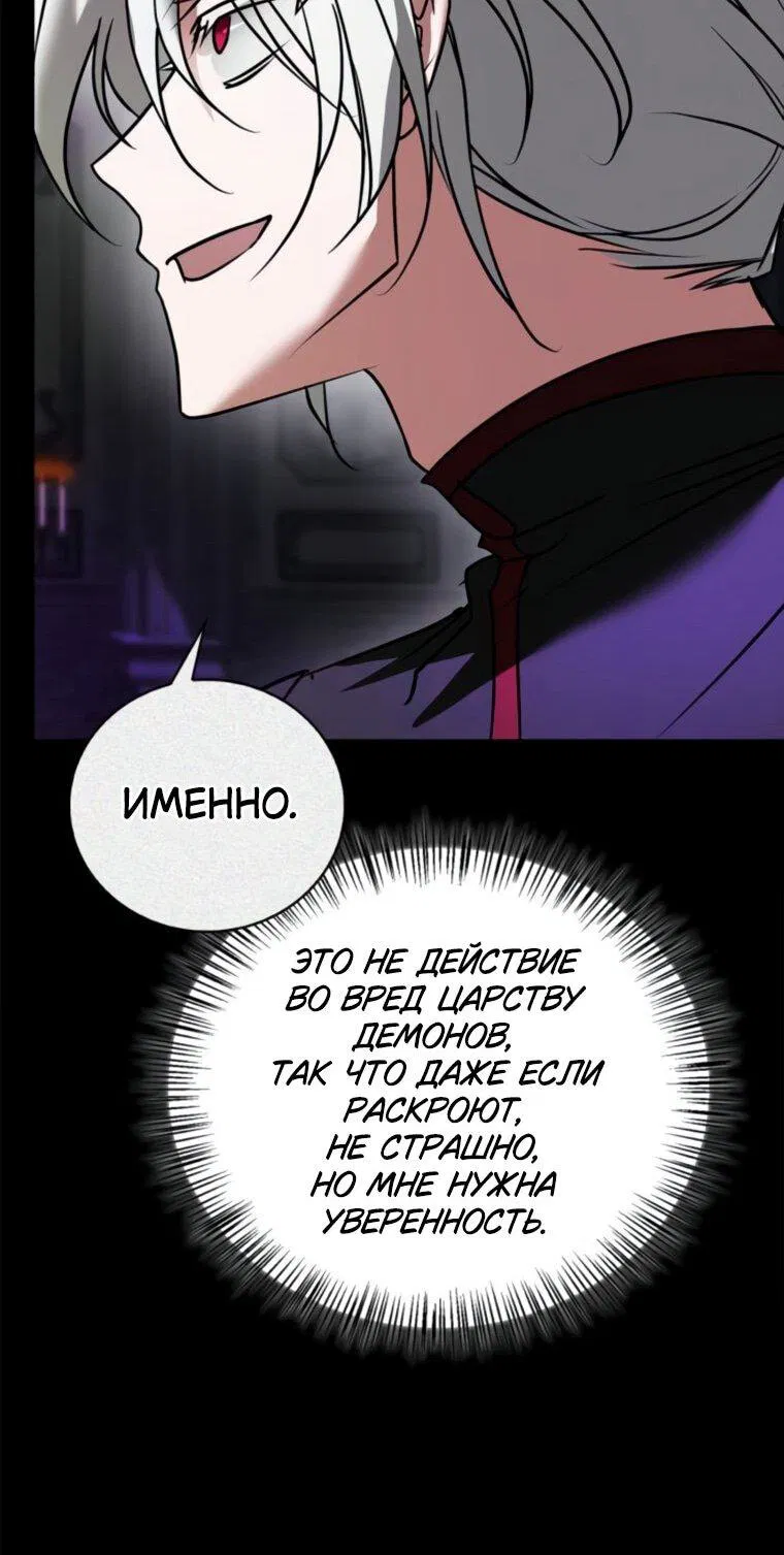 Манга Я не талантливый! - Глава 115 Страница 63