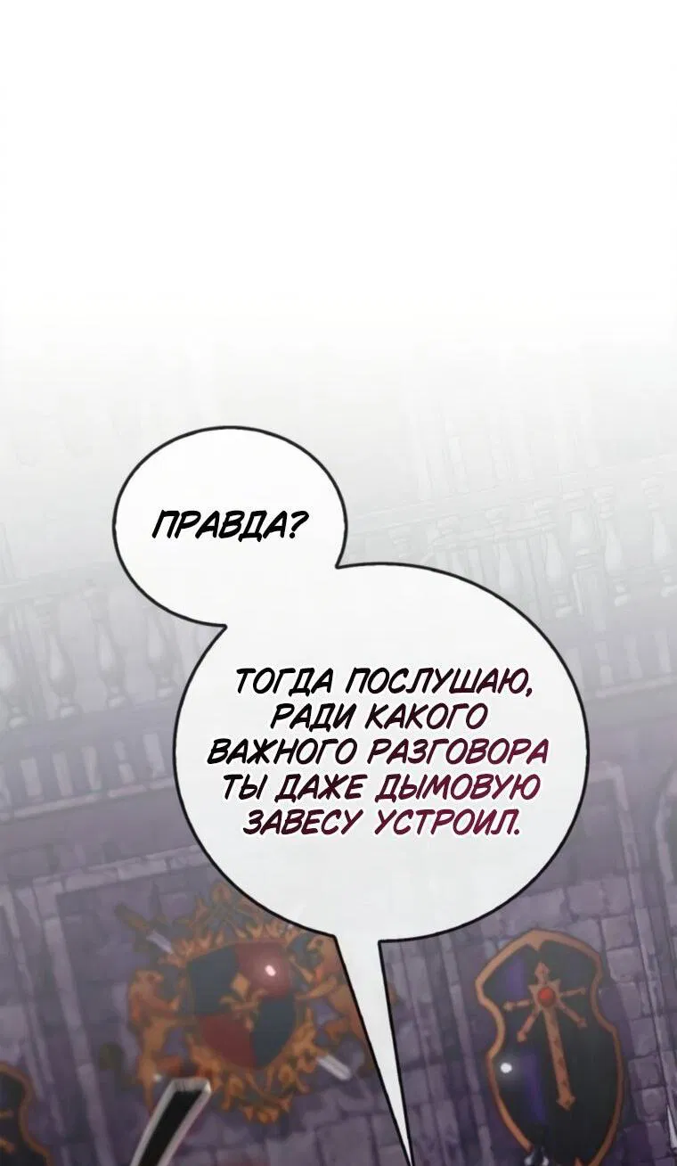 Манга Я не талантливый! - Глава 115 Страница 24